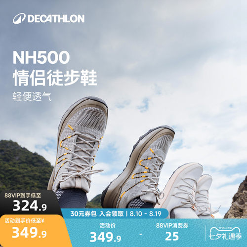 迪卡侬旗舰店户外登山鞋男夏季轻便透气防滑NH500徒步鞋女ODS
