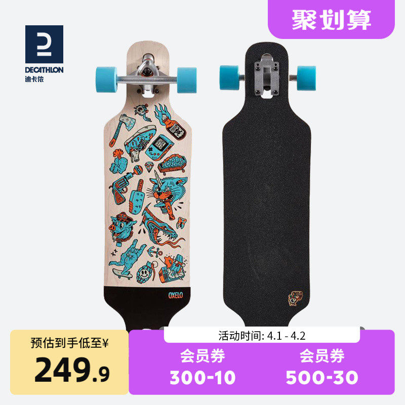 迪卡侬滑板长板成人男生女生初学者儿童专业板刷街四轮滑板车enr2