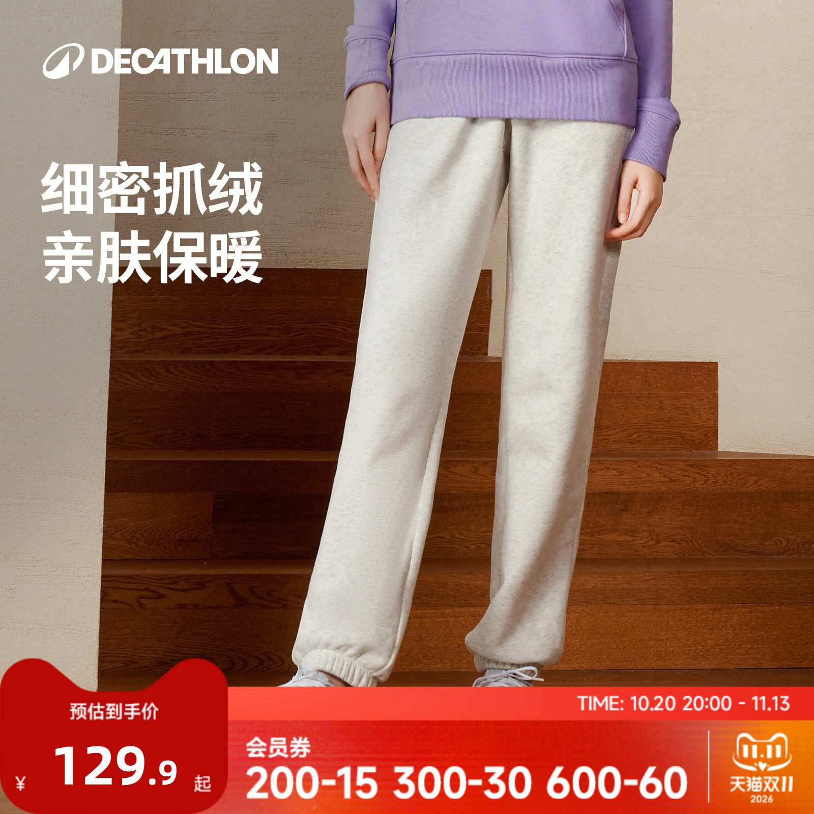 迪卡侬运动裤校服裤卫裤加绒针织毛圈休闲宽松跑步长裤女秋冬RFL2