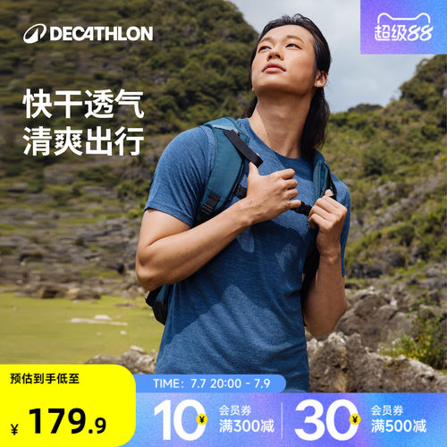 迪卡侬美利奴羊毛快干短袖T恤男