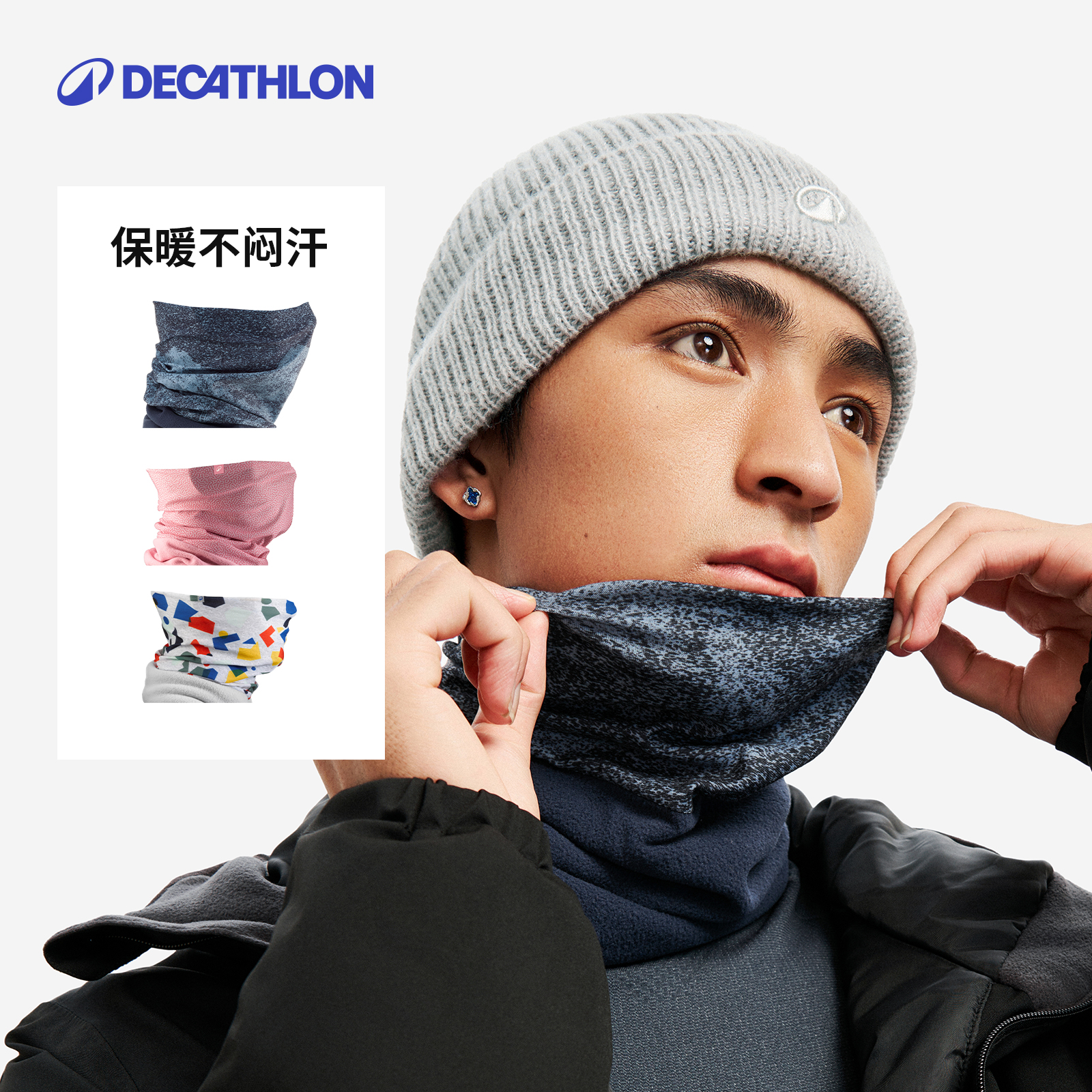 迪卡侬保暖排汗多功能面罩