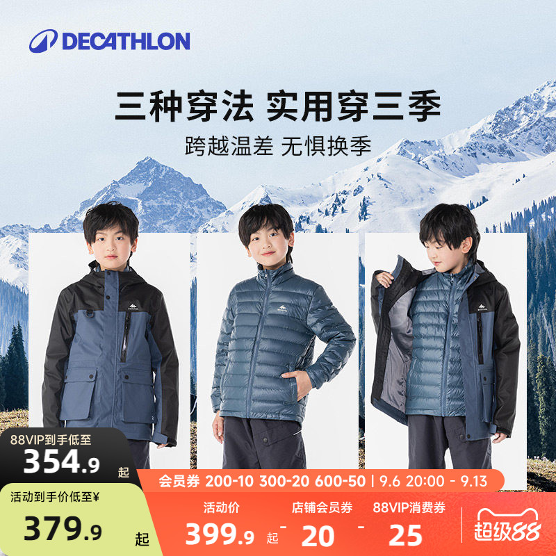 迪卡侬亲子装三合一羽绒服亲子装冲锋衣羽绒内胆秋冬保暖外套KIDH