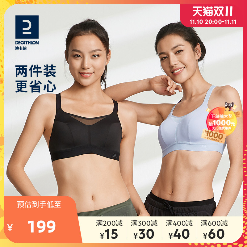 迪卡侬运动内衣女聚拢塑形防震跑步背心健身高强度文胸套装TACU
