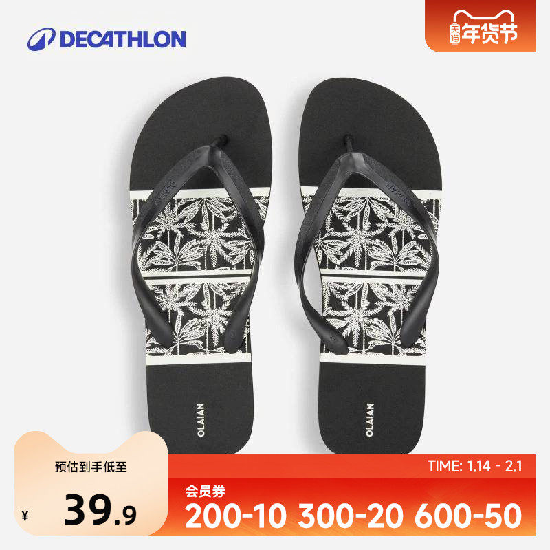 迪卡侬人字拖男夏季沙滩外穿2022新款夹脚夹拖个性潮流缓震IVL5,流行男鞋,人字拖,淘宝优惠券,粉丝福利购,淘宝优惠卷