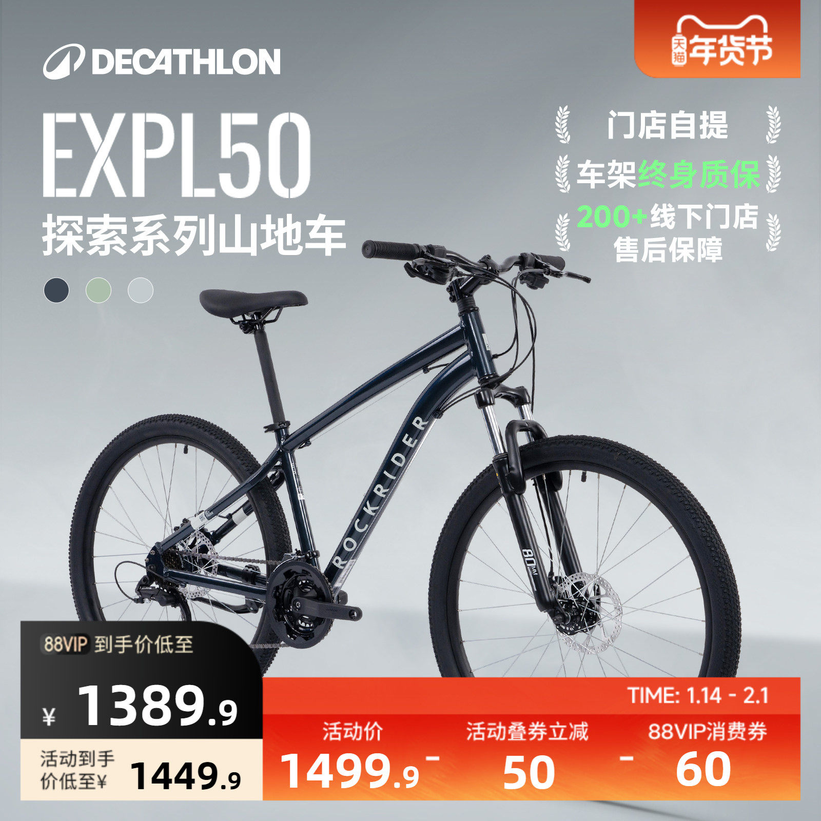 迪卡侬官方旗舰店EXPL50山地自行车男女款成人变速18岁单车OVMC