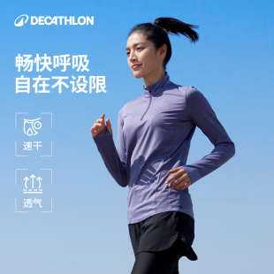 T恤春秋半拉鏈上衣戶外t恤健身打底SAL4 迪卡儂運動速干衣女長袖