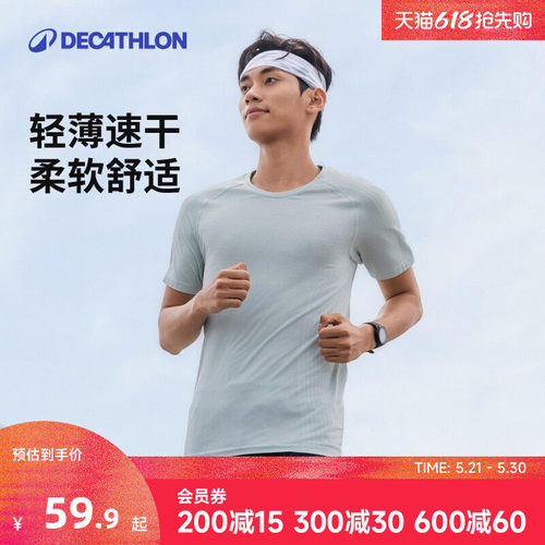 迪卡侬运动T恤男吸湿排汗速干修身无缝轻量运动健身跑步短袖RFX3