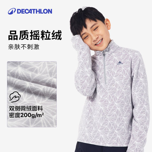 迪卡侬儿童摇粒绒卫衣运动春秋