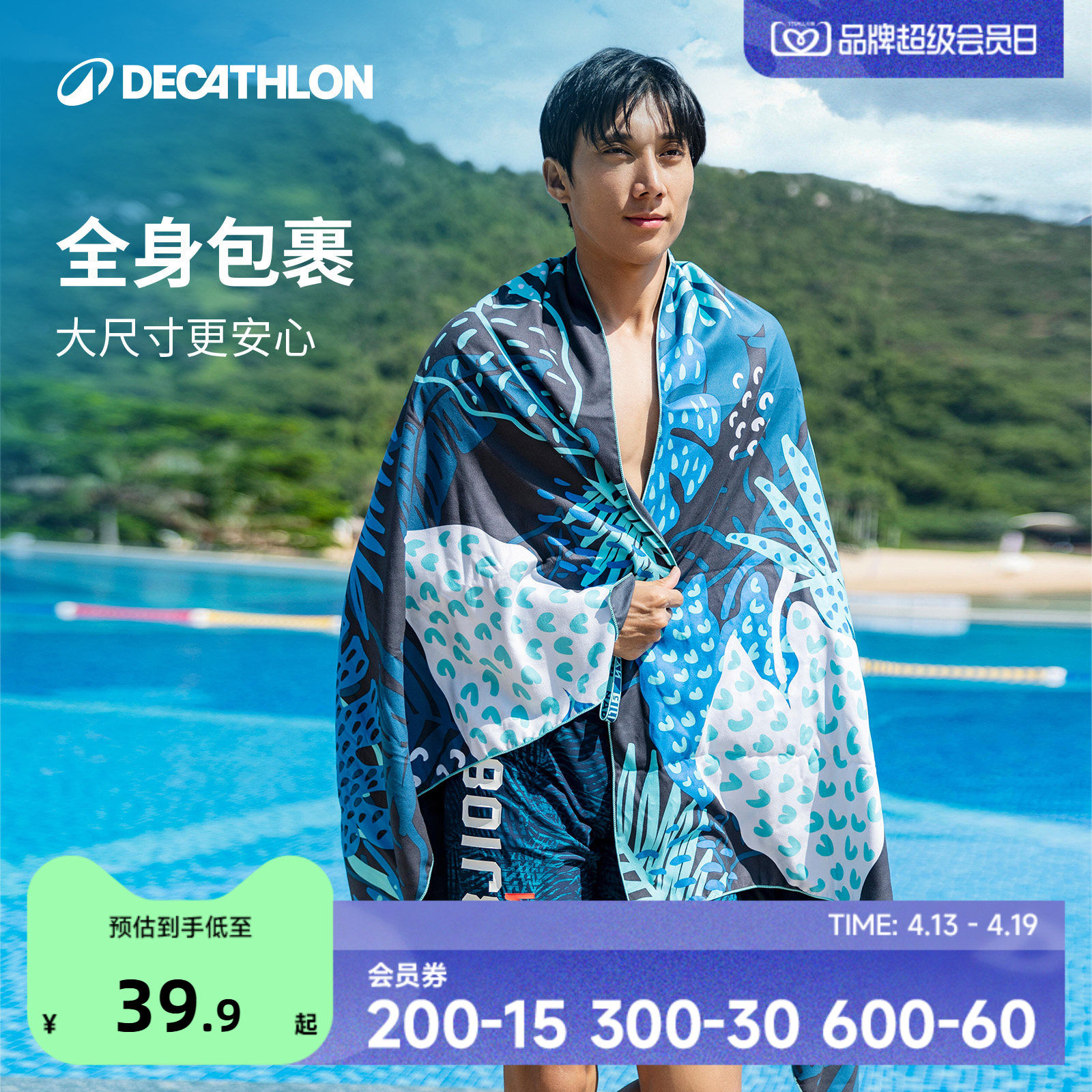 迪卡侬游泳速干浴巾男速干毛巾健身沙滩巾运动毛巾成人浴袍WWK2