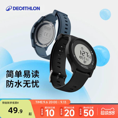 迪卡侬防水电子手表学生运动儿童
