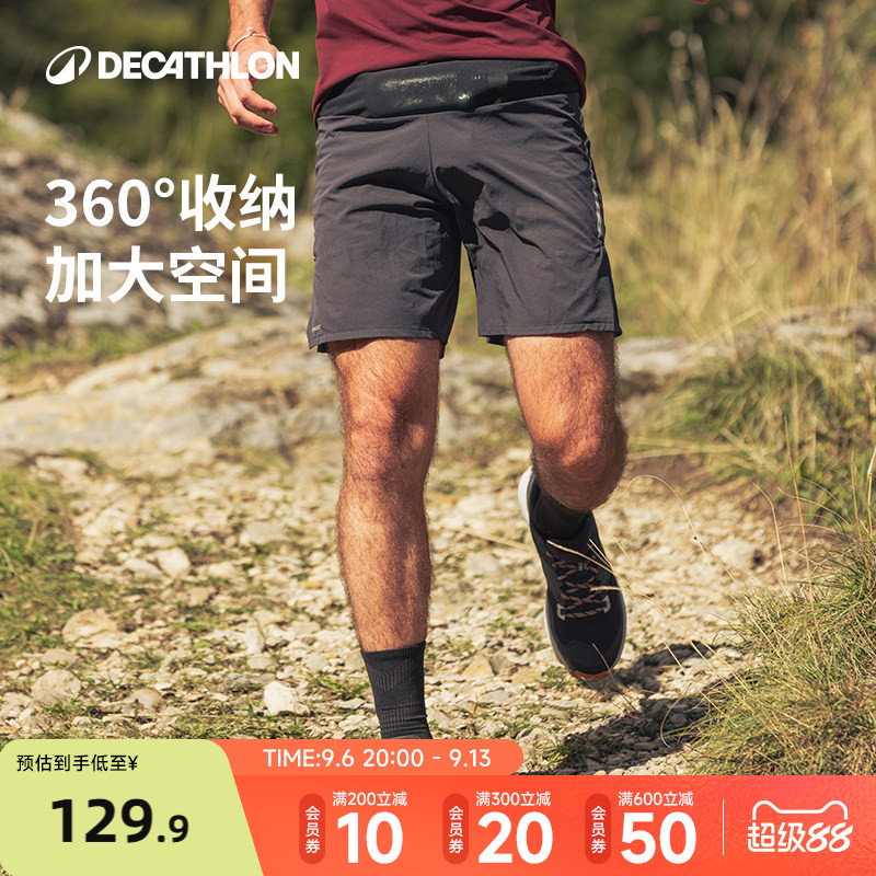 迪卡侬运动短裤越野跑步户外马拉松内衬腰包多口袋速干透气男RFS1