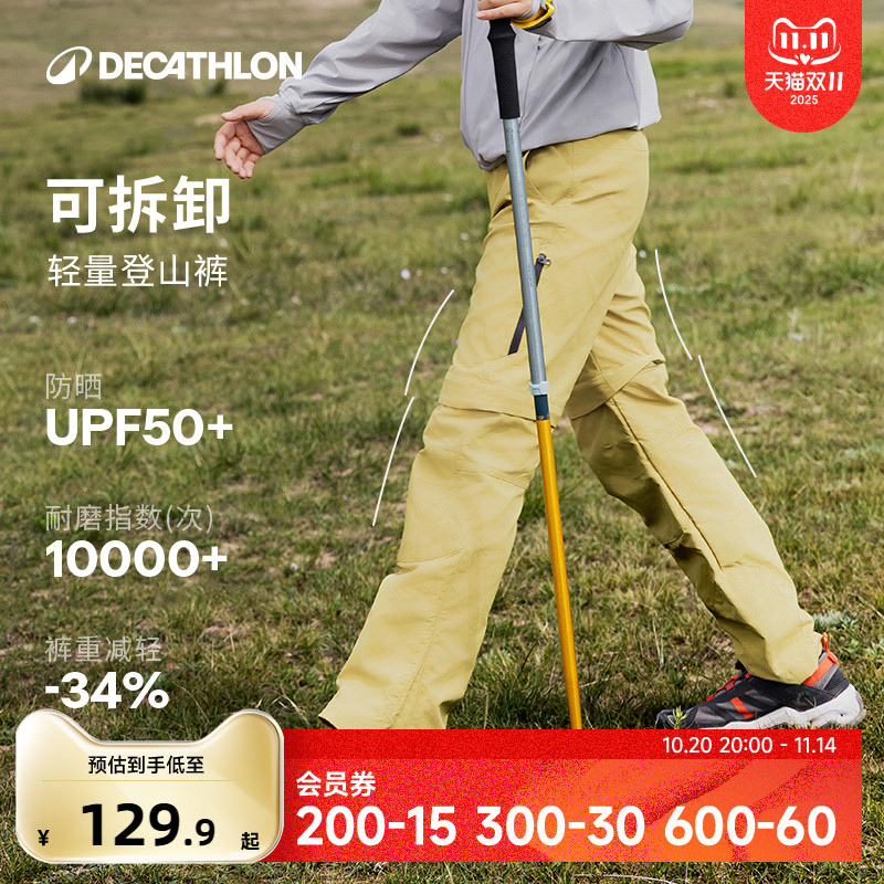 迪卡侬儿童秋冬保暖宽松登山裤