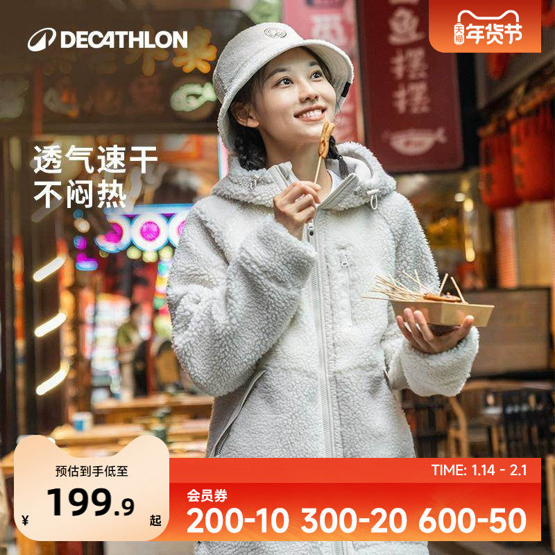 迪卡侬羊羔绒外套女秋冬保暖加厚夹克男摇粒绒休闲外套ODF,户外/登山/野营/旅行用品,抓绒衣,淘宝优惠券,粉丝福利购,淘宝优惠卷