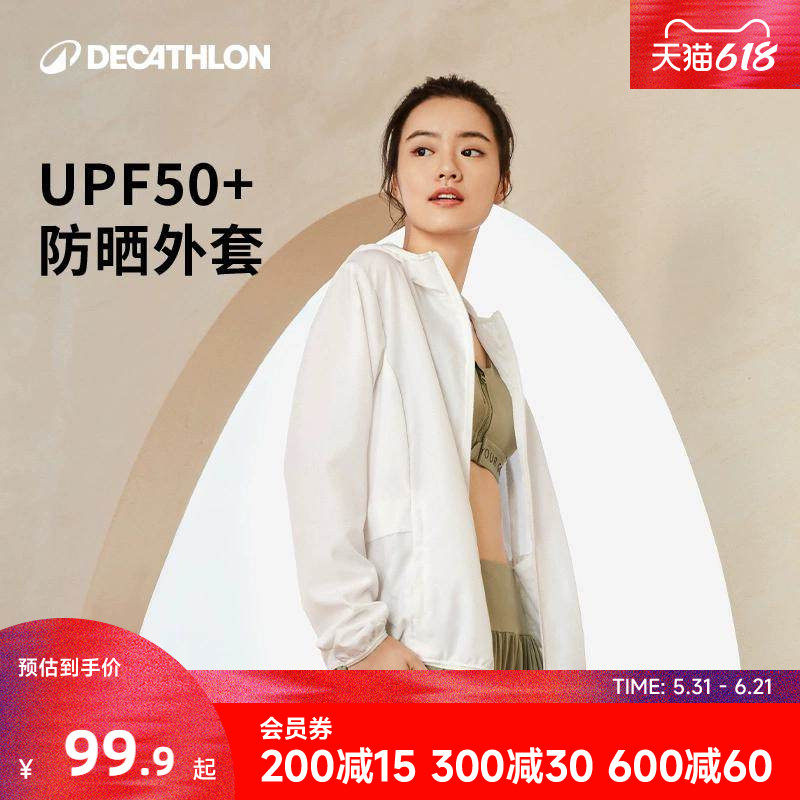 迪卡侬跑步外套女秋季防风户外夹克运动骑行外套皮肤衣防晒衣RFY3