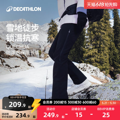 迪卡侬男士户外加绒长裤