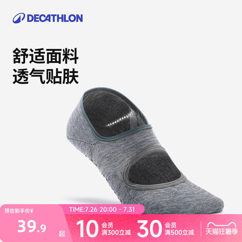 迪卡侬女士防滑袜瑜伽