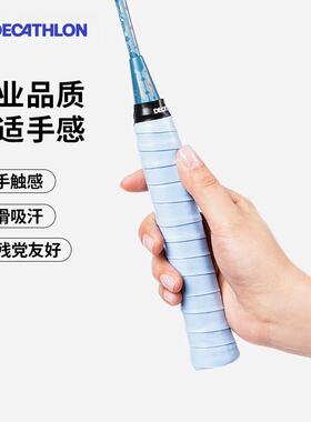 迪卡侬羽毛球拍手胶毛巾手胶龙骨手胶球拍绑带防滑手胶吸汗带CSR1