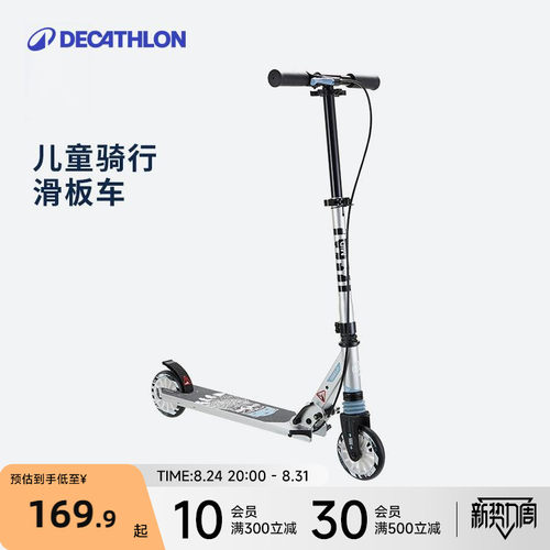 迪卡侬儿童滑板车二轮专业