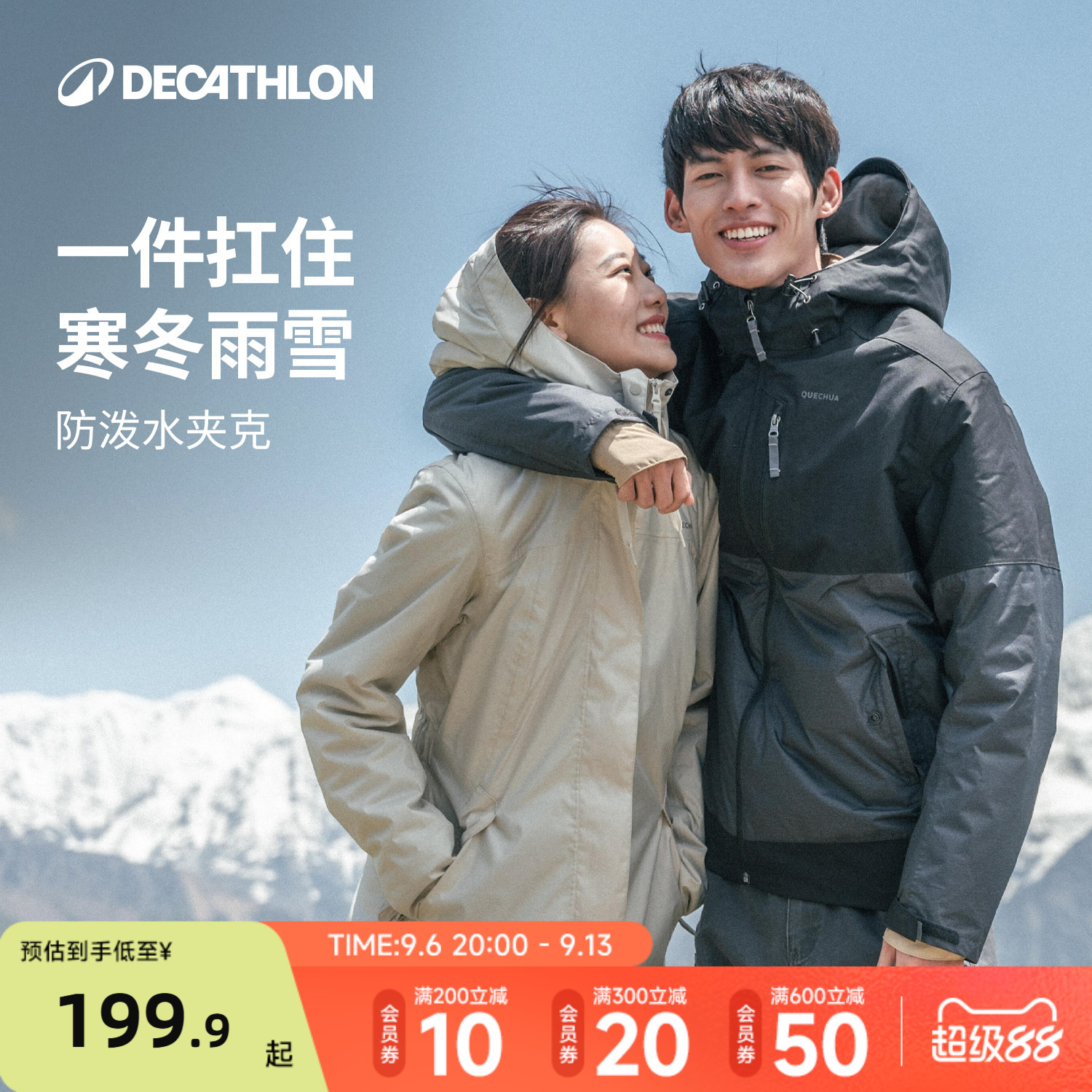 迪卡侬旗舰店外套女冬加绒加厚风衣登山服运动防风防水男棉服ODT3