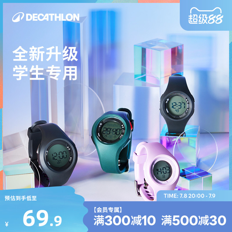 迪卡侬防水电子手表学生运动儿童