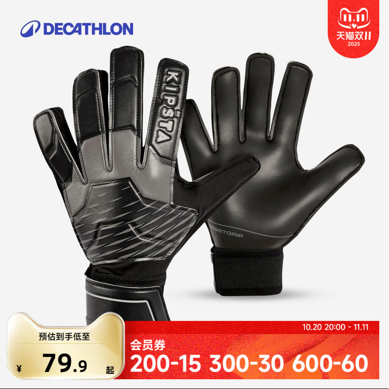 迪卡侬防滑专业ivo2足球守门员