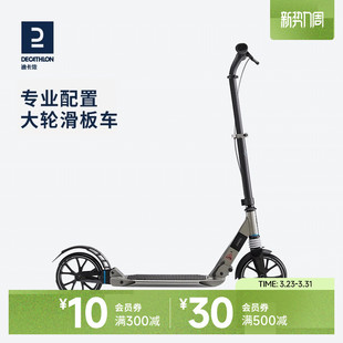 迪卡侬滑板车成人代步通勤平衡车大人oxelo专业可折叠滑板车ENR1