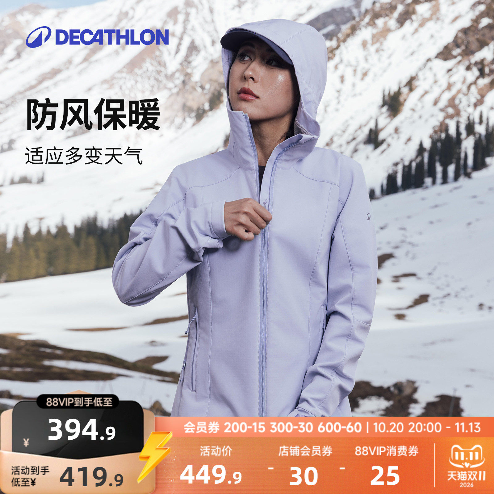 迪卡侬MT500户外休闲软壳衣女防泼水加绒冲锋衣内胆修身外套ODD