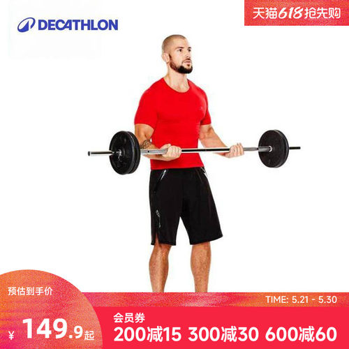 迪卡侬镀铬单根eysc杠铃杆