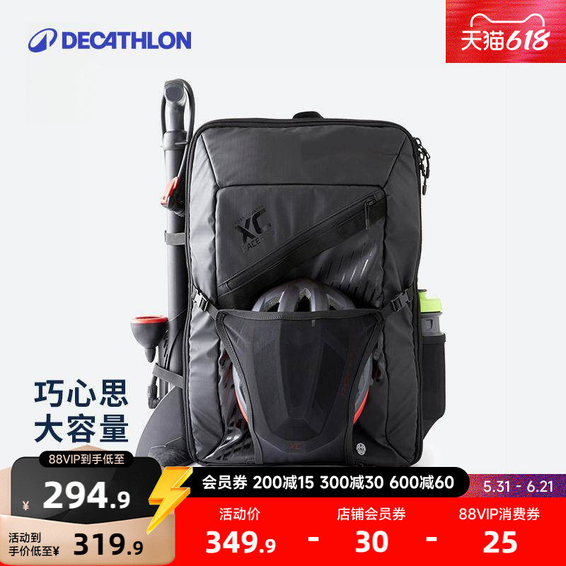 迪卡侬山地公路骑行竞赛装备包双肩包干湿分离防泼水电脑包MOTB