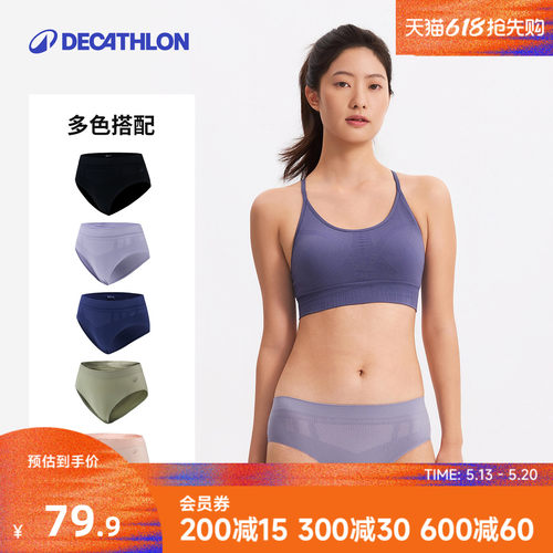 迪卡侬无痕快干运动内裤女