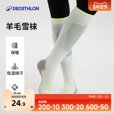 迪卡侬羊毛入门滑雪袜