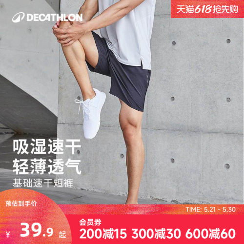 迪卡侬健身运动短裤男