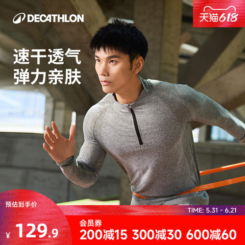 迪卡侬速干运动卫衣男秋季新款