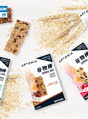 迪卡侬谷物棒代餐饱腹营养蛋白棒早餐燕麦坚果棒运动能量棒END1