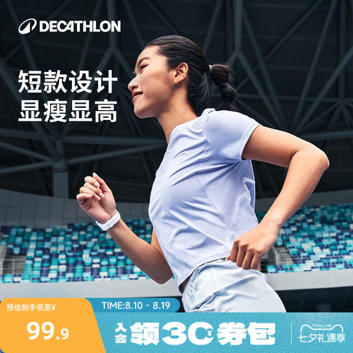 迪卡侬cropTW运动跑步短袖T恤女
