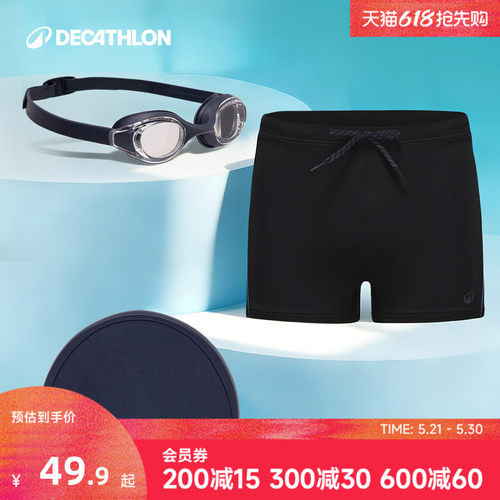迪卡侬泳裤抗氯防尴尬
