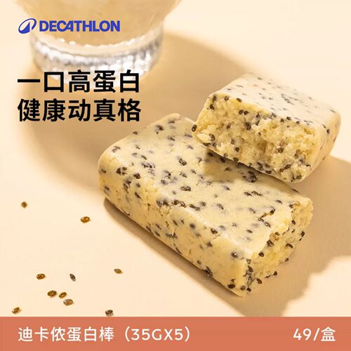 迪卡侬蛋白棒代餐能量饱腹无蔗糖