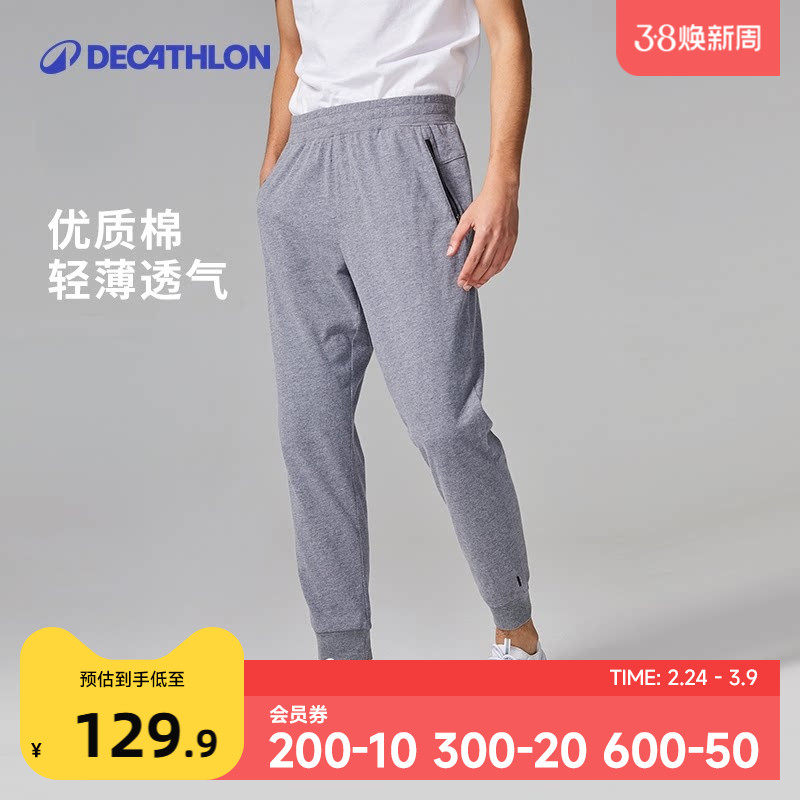 迪卡侬卫裤运动裤男春季灰色跑步健身束脚针织长裤休闲裤子男SAP1