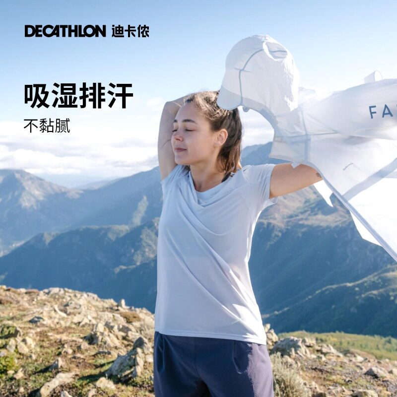 迪卡侬快干运动衣户外衣服速干衣女t恤上衣运动服登山服短袖odt1