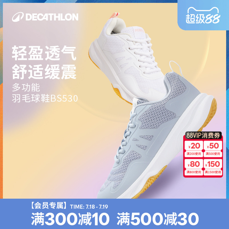 迪卡侬减震耐磨羽毛球鞋排球鞋
