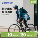迪卡侬speed500 自行车仿死飞OVB1 城市公路通勤轻便成人男女式