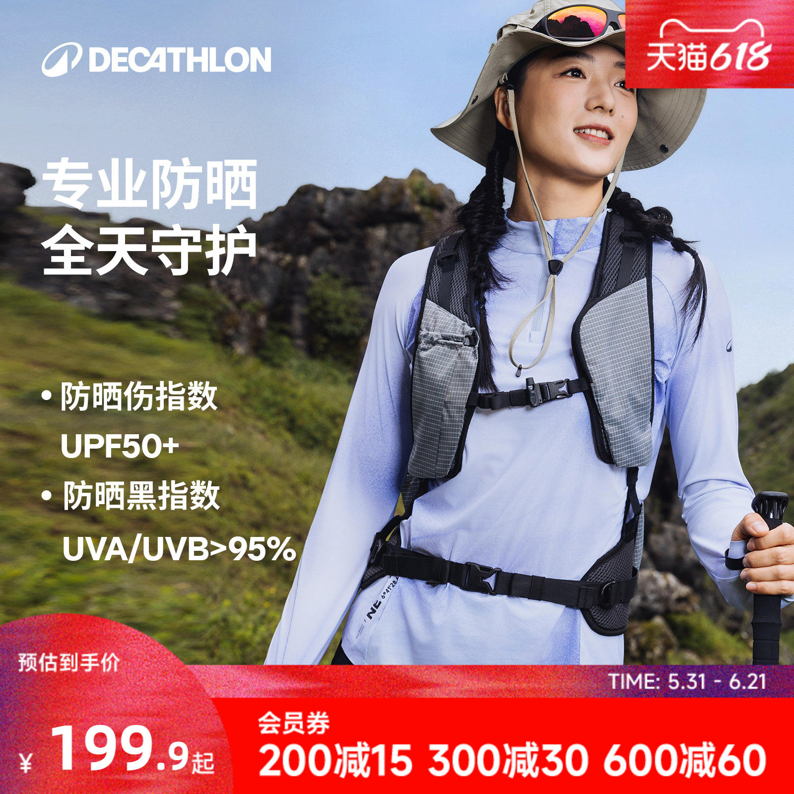 迪卡侬速干衣户外长袖防晒衣女运动登山徒步防晒t恤男上衣ODTT