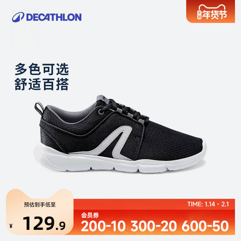 迪卡侬运动鞋女秋冬透气轻便黑色舒适休闲鞋软底女款跑步鞋IVX2,运动鞋new,运动休闲鞋,淘宝优惠券,粉丝福利购,淘宝优惠卷