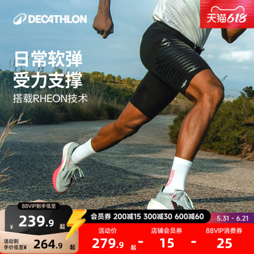 迪卡侬RHEON压缩裤快干高弹支撑越野马拉松跑步运动kiprun男RFY2