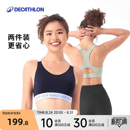 迪卡侬高强度防震运动文胸