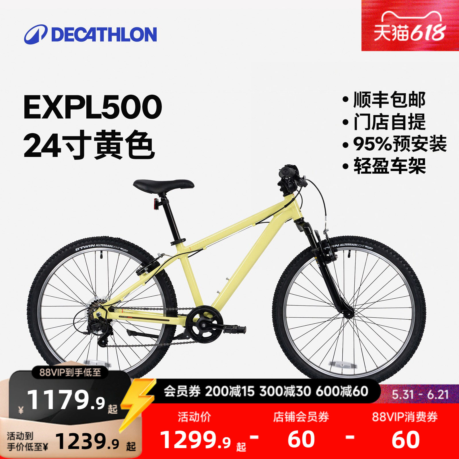 【门店自提】迪卡侬官方旗舰店儿童自行车山地青少年单车学生MOBK