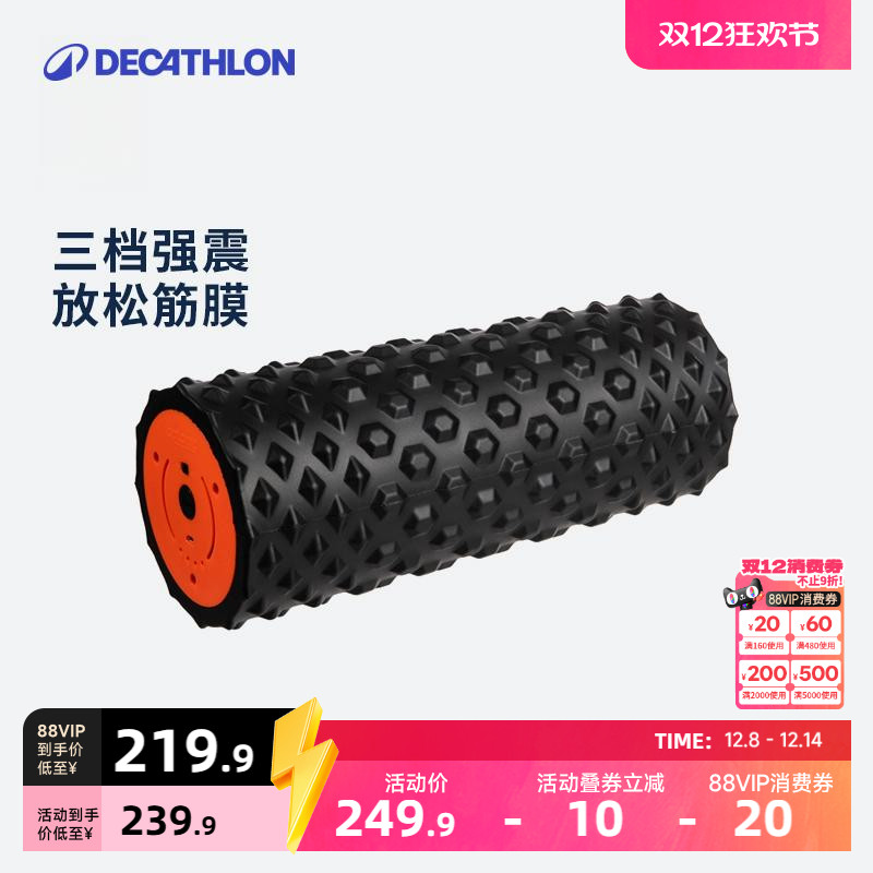 迪卡侬电动震动泡沫轴筋膜肌肉放松按摩狼牙棒健身琅琊滚轴ENY0