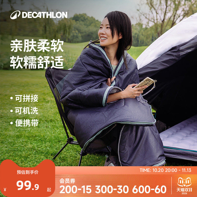 迪卡侬户外信封睡袋旅行便携露营午休轻量双人被子四季成人ODCF