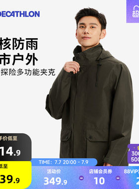 迪卡侬防风夹克户外登山服徒步防水冲男士硬壳锋外套风衣秋冬ODHU