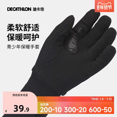 迪卡侬儿童手套保暖摇粒绒